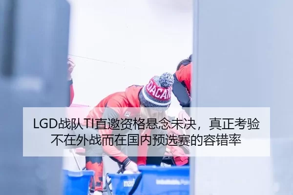 zhan-dui-zhi-yao-zi-ge-xuan-nian-wei-jue-zhen-zheng-kao-yan-bu-zai-wai-zhan-er-zai-guo-nei-yu-xuan-sai-de-rong-cuo-lv-3-936.jpg